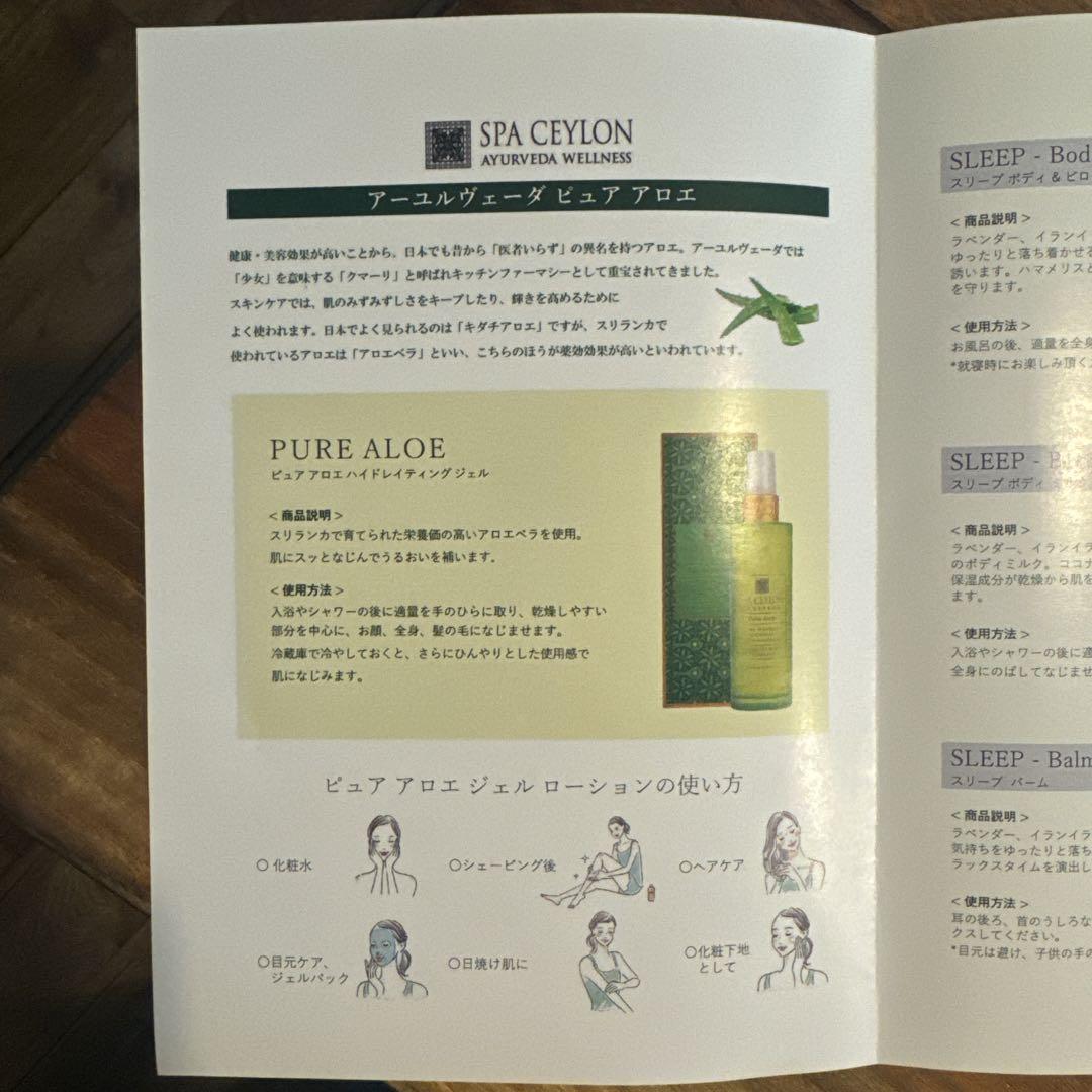 タイムセール！SPACEYLON スパセイロン　ギフトセット