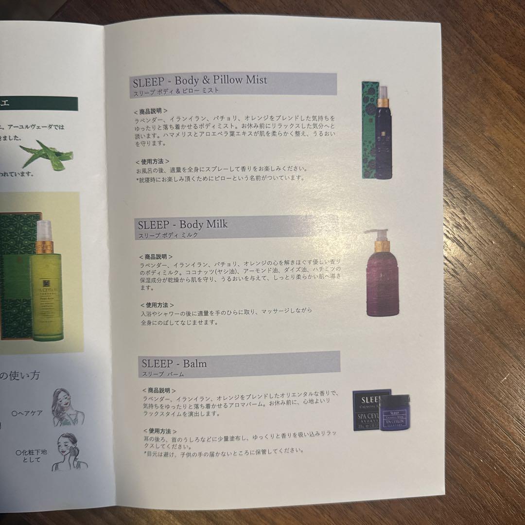 タイムセール！SPACEYLON スパセイロン　ギフトセット