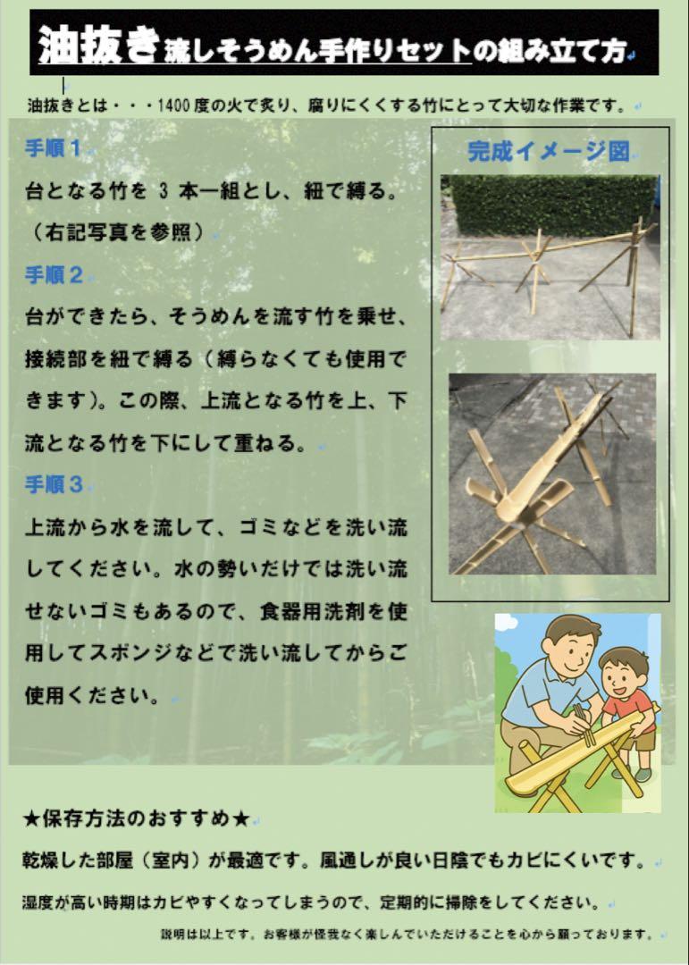 24時間以内発送 涼風の流しそうめん - 油抜き天然竹セット〜総長