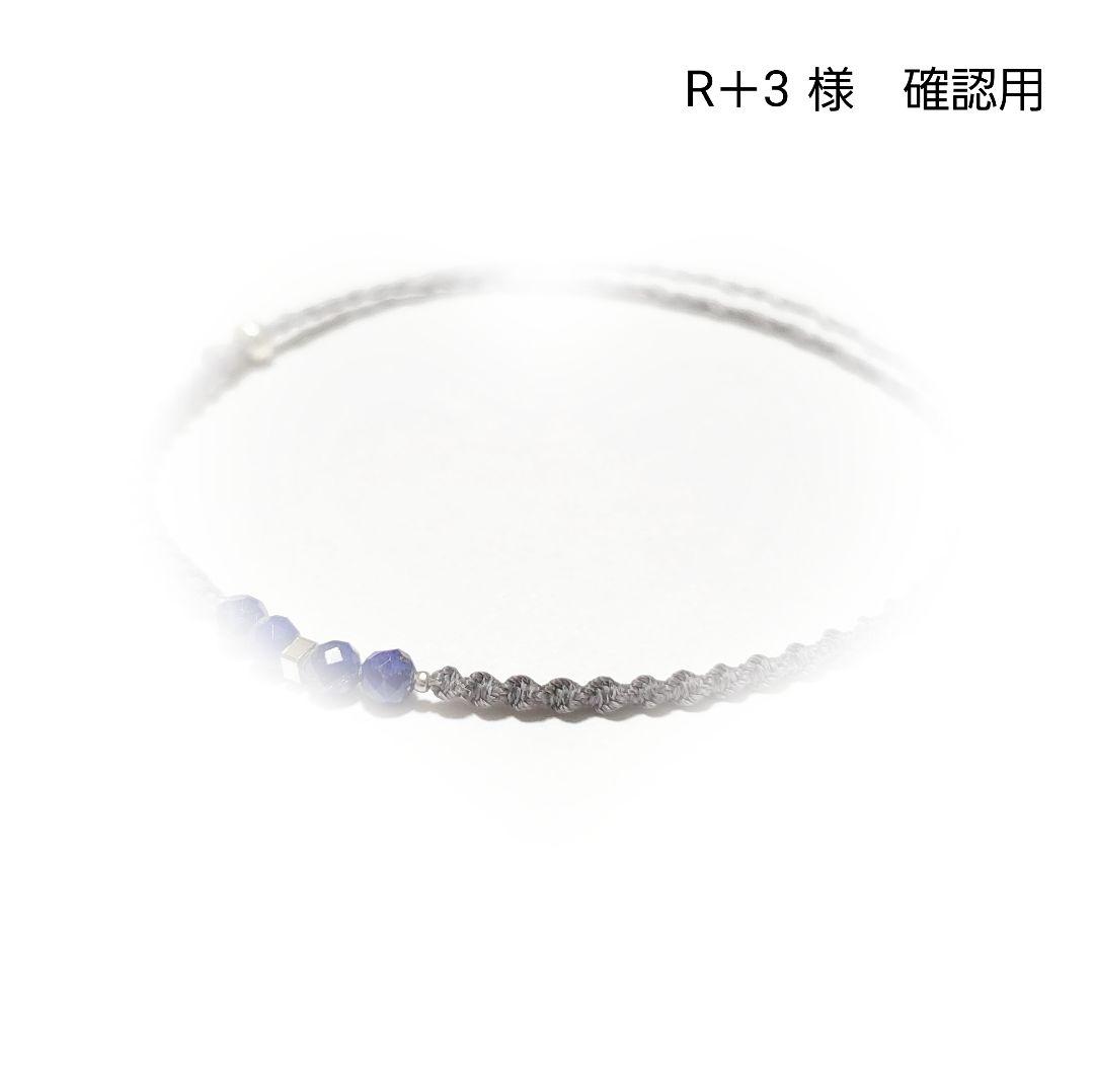 新品本物 R+3 様 確認用 誕生石のお守りミサンガアンクレット - アンクレット - labelians.fr 新品本物 R+3 様 確認用 誕生石のお守りミサンガアンクレット - アンクレット - labelians.fr