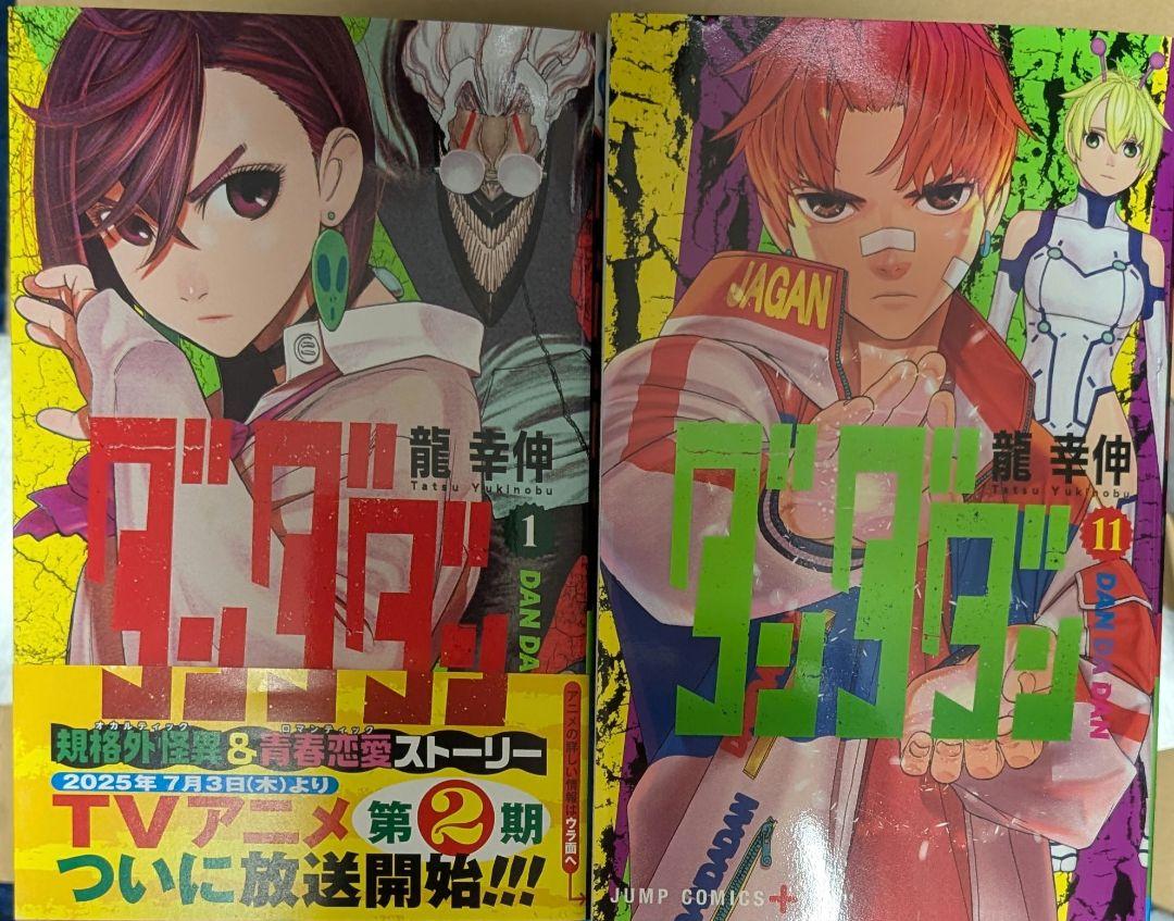 【全巻セット】ダンダン 1〜20巻