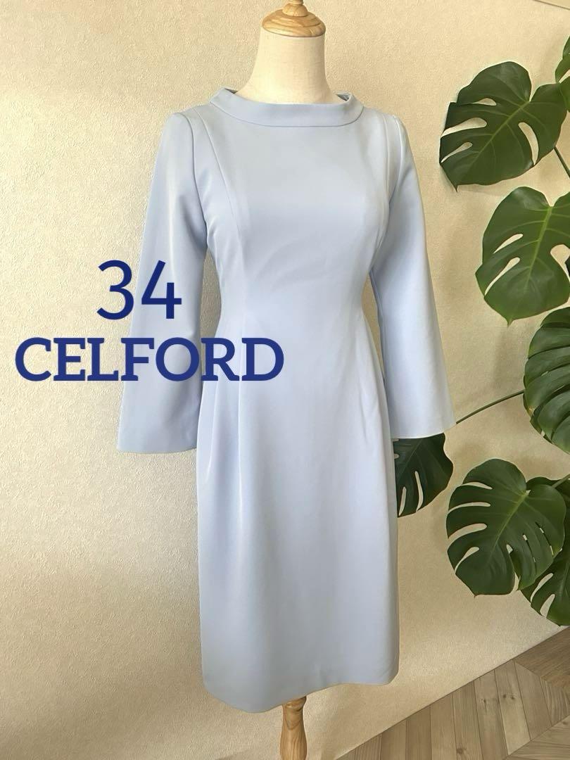 【訳あり美品】CELFORD　ボートネックタックタイトワンピース　セレモニー
