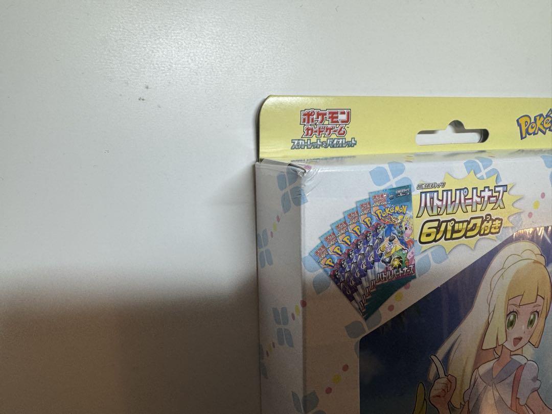 ポケモンカード　バトルパートナーズ　セット