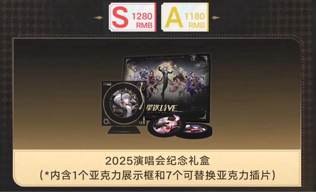 崩壊スターレイル　サンデー　景元　コンサート　S・A級特典　レコード風アクリル