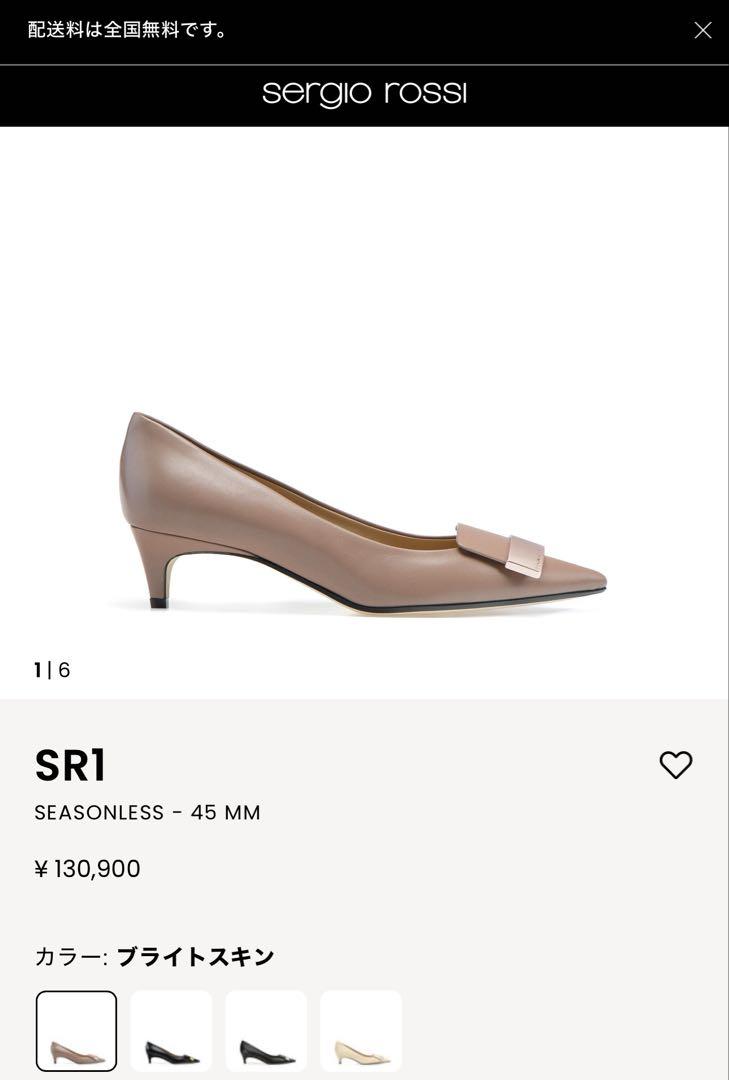 【現行品】セルジオロッシ　ベージュ ポインテッドトゥパンプス36.5