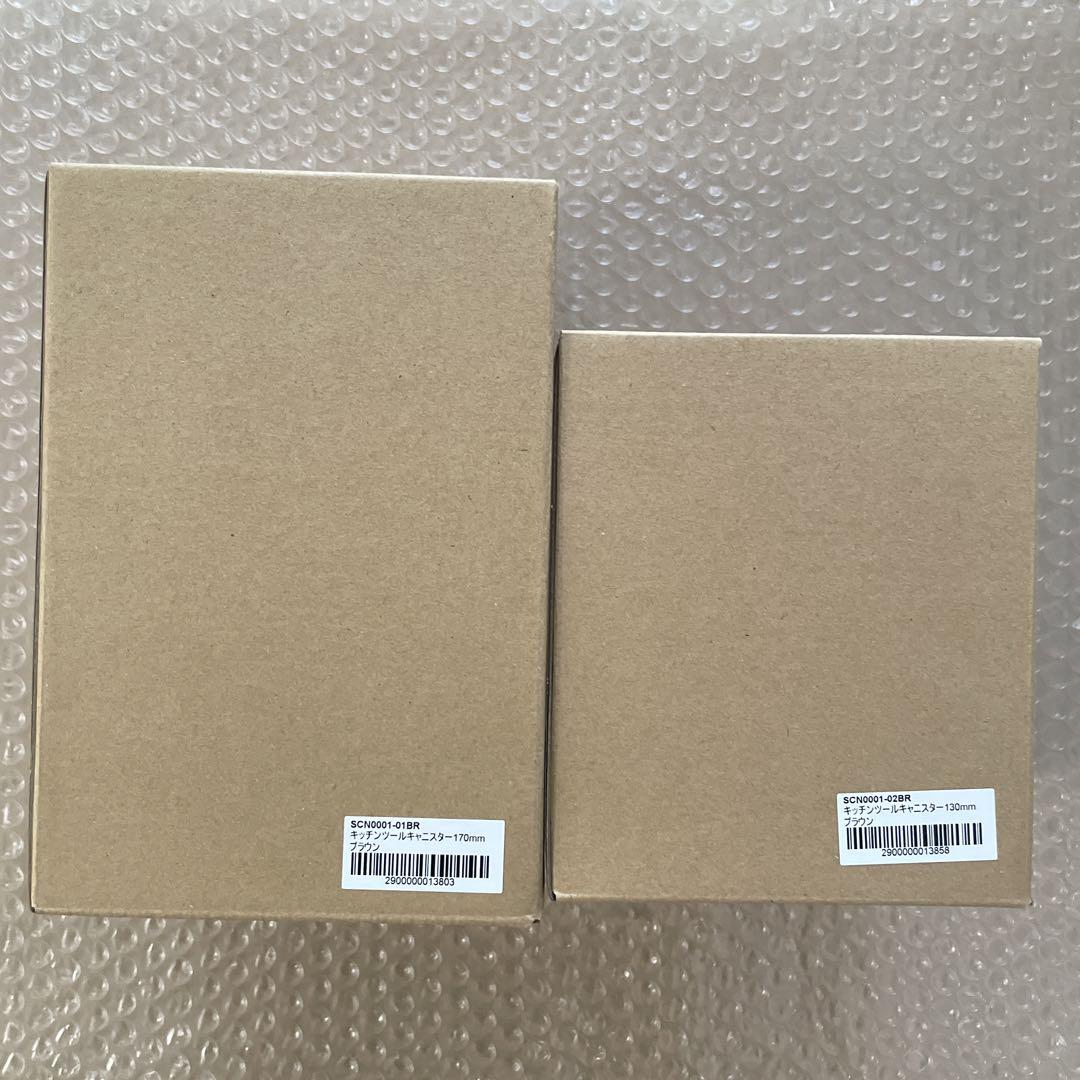 【未使用】キッチンツールキャニスター 130mm・170mm ブラウンscope