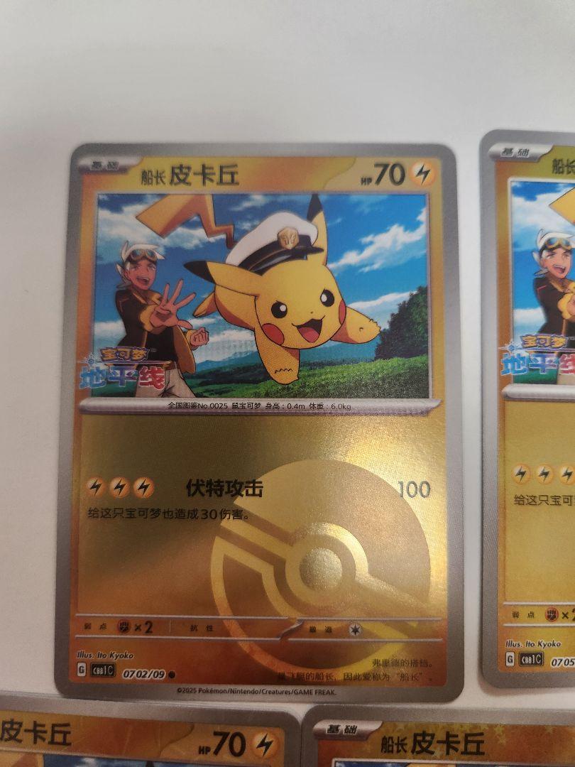 ポケモンカード 宝石包 ジェムパック アニポケ キャプテン