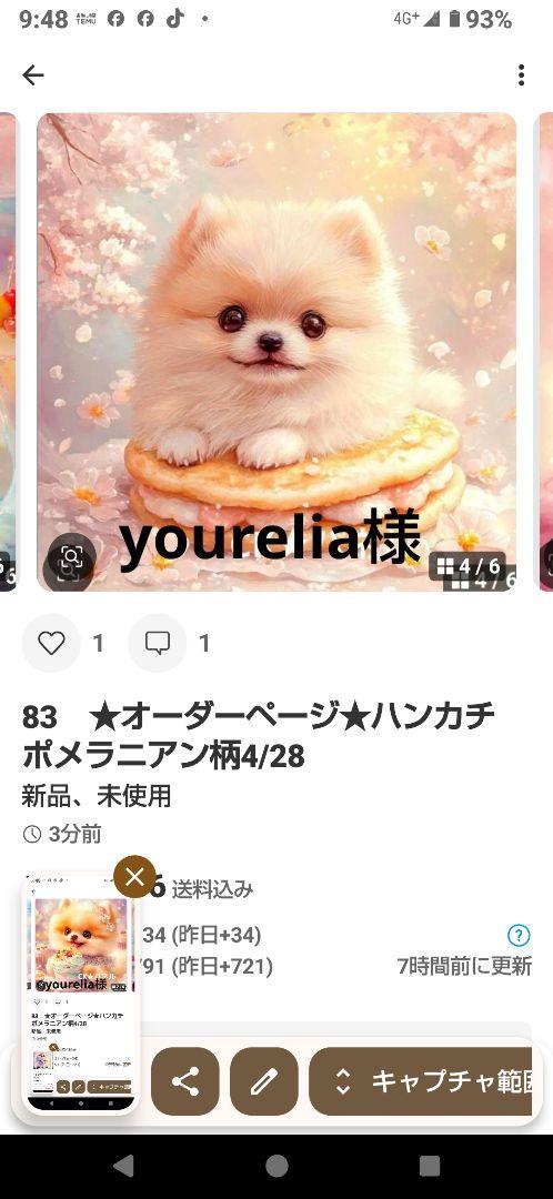 yourelia 4重ハンカチ　ワンコさん柄　18枚 yourelia様専用 4重 ハンカチ ワンコさん柄 18枚