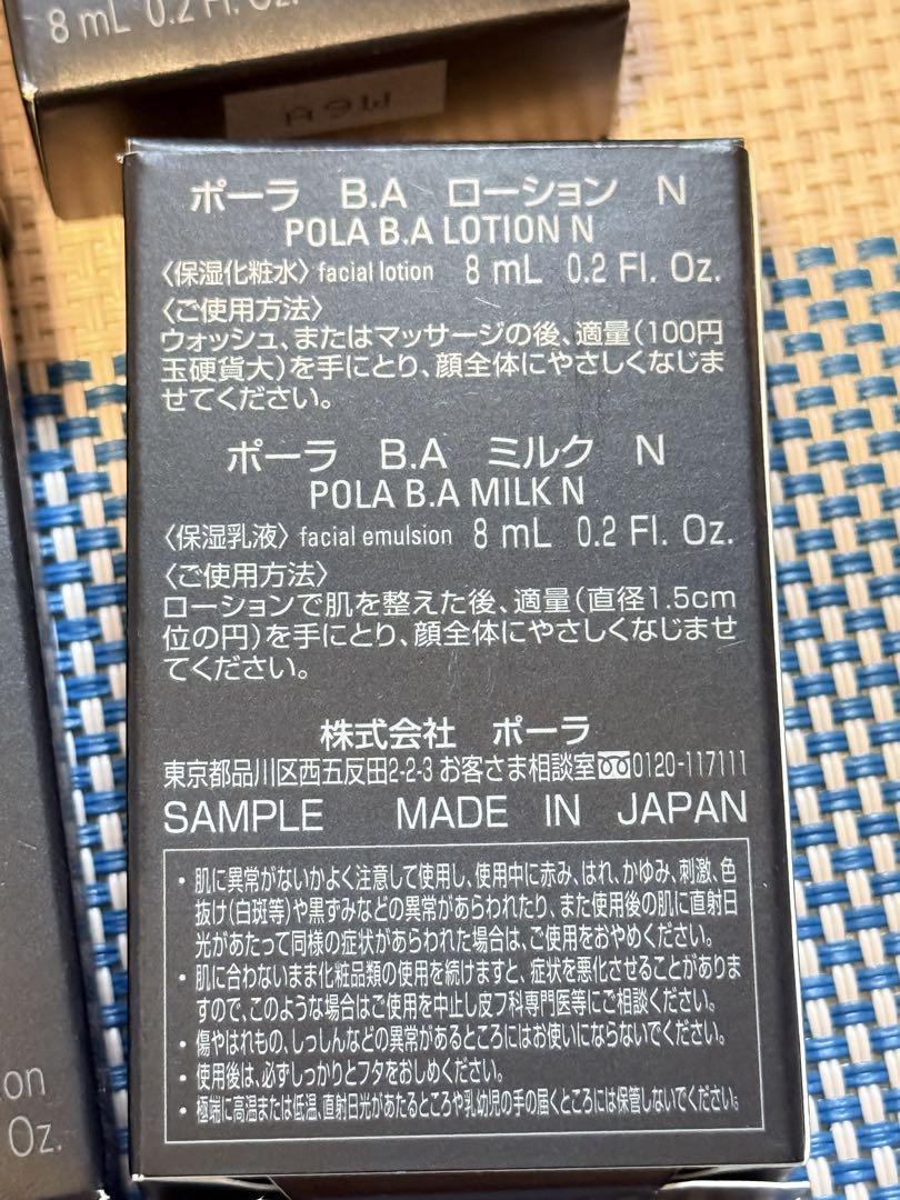 B.A ローション
