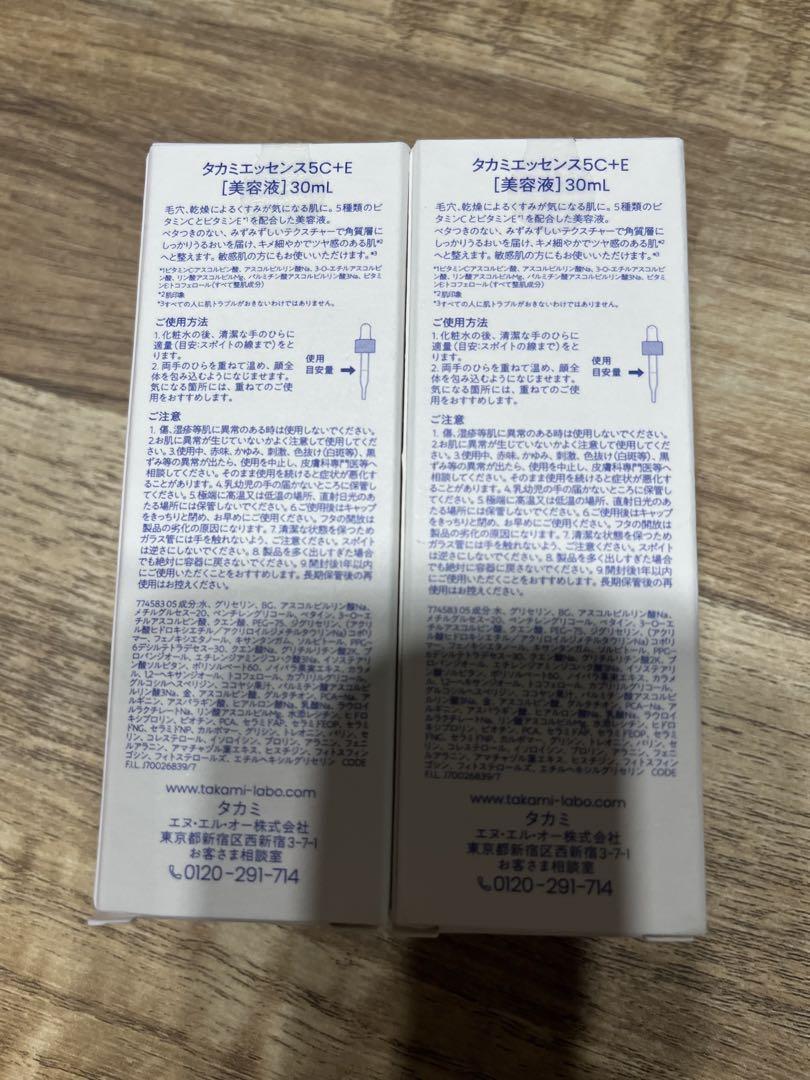 TAKAMI ビタミンC5%配合エッセンス 30ml 2本セット