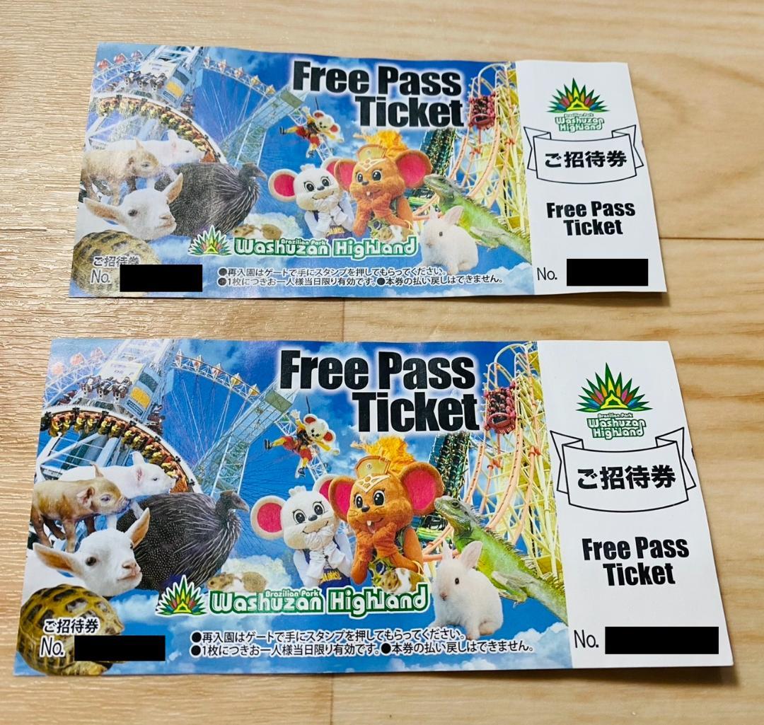 鷲羽山ハイランド ご招待券2枚 鷲羽山ハイランド ご招待券2枚