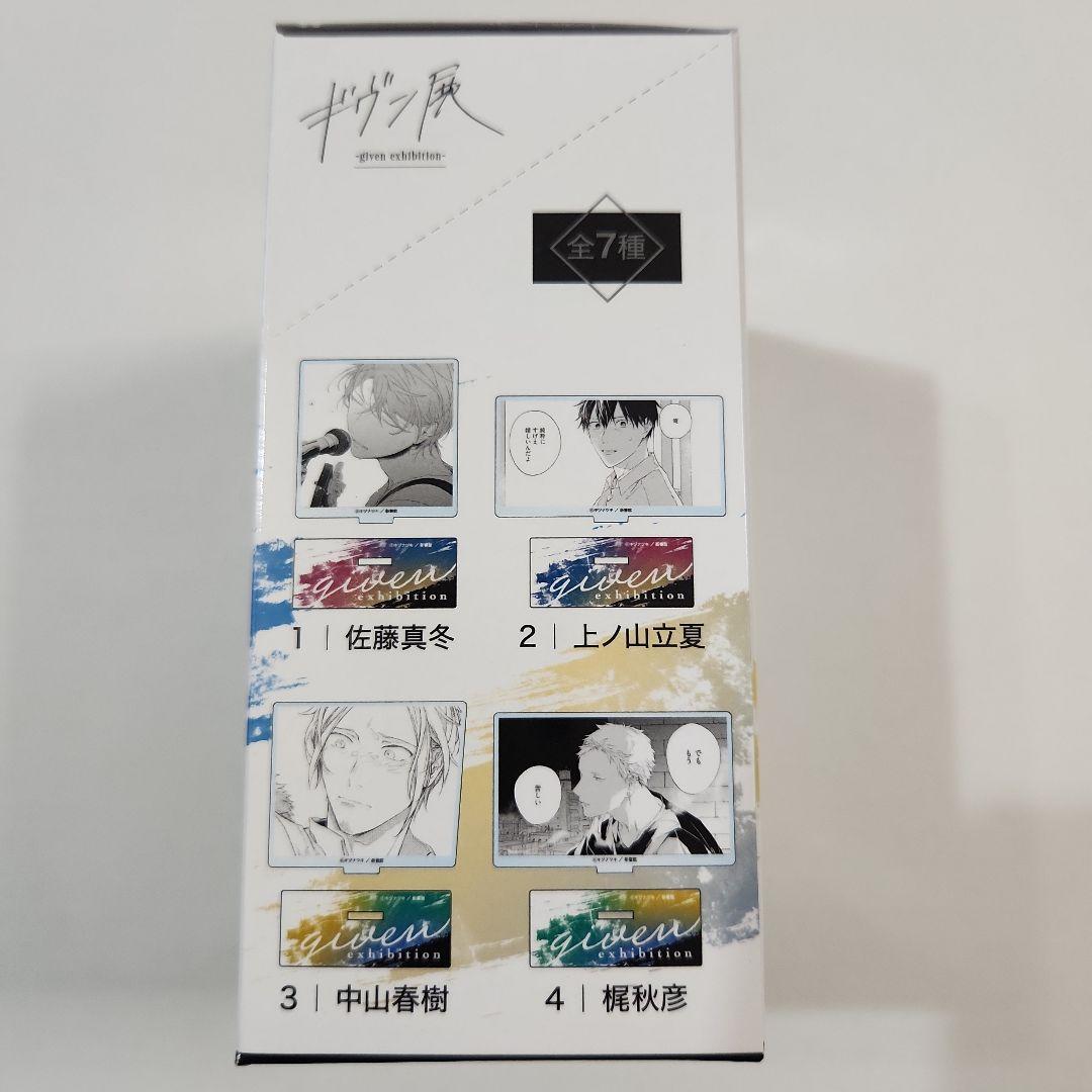 ギヴン コマアクリルスタンド BOX