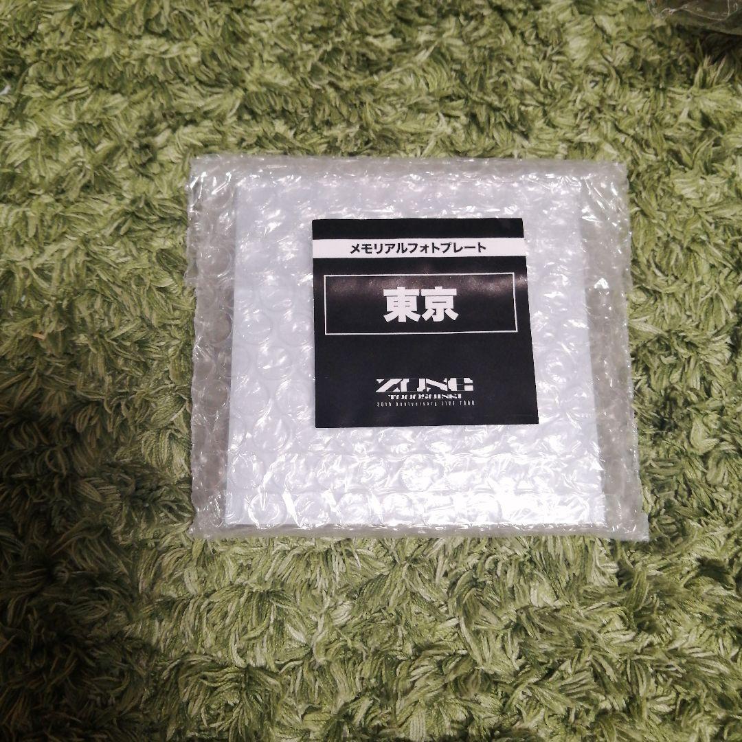 東方神起ZONE 東京ドーム スーパープレミアムシート グッズ一式