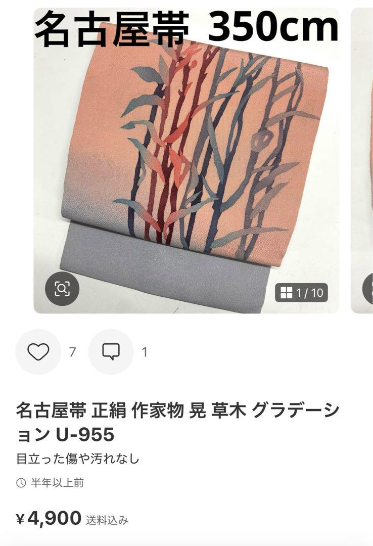 【ギフト】 井絣模様 紬 単衣 正絹 着物・浴衣 U-4845 着物 袷 広衿 着物・浴衣