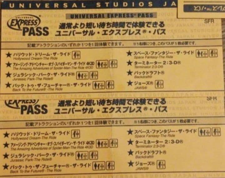 超希少！無期限！USJ エクスプレスパス ハリドリ ジョーズ 可能 ２枚セット
