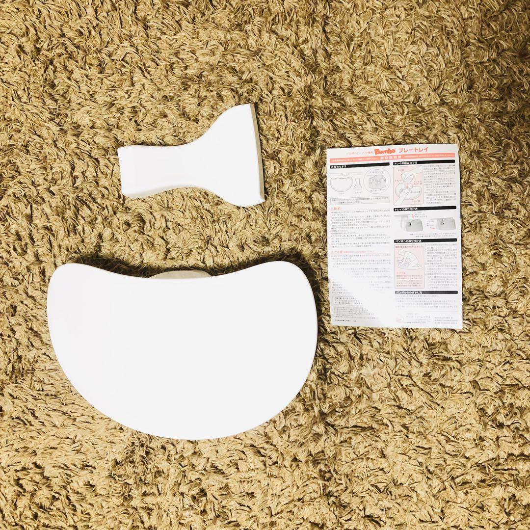 【美品】Bumbo バンボベビーソファー　プレイトレー付き