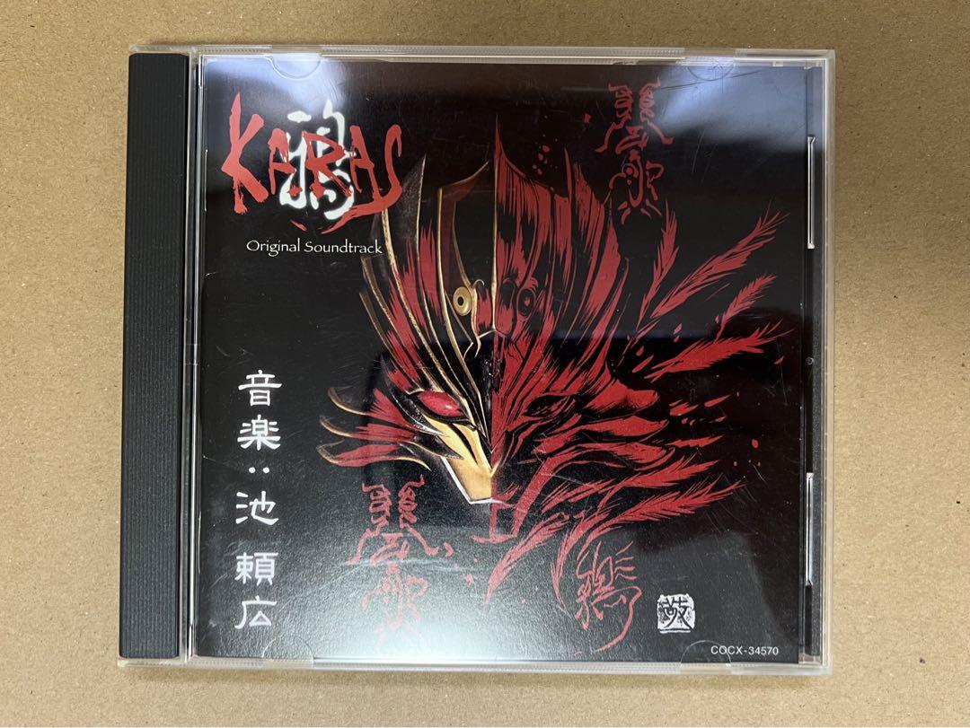 鴉-KARAS-」オリジナル・サウンドトラック/池頼広帯付き