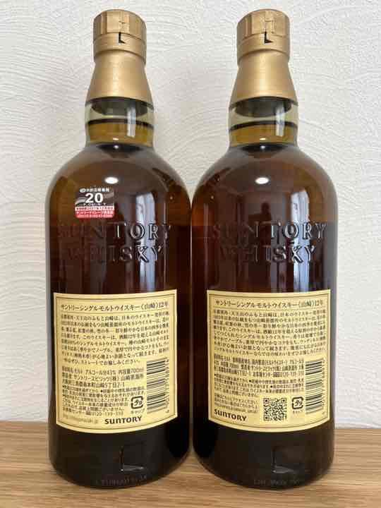 定番人気定番 箱付き×700ml2本 サントリー シングルモルト ウイスキー 山崎 12年 6BOlJ-m38921064656 大得価安い