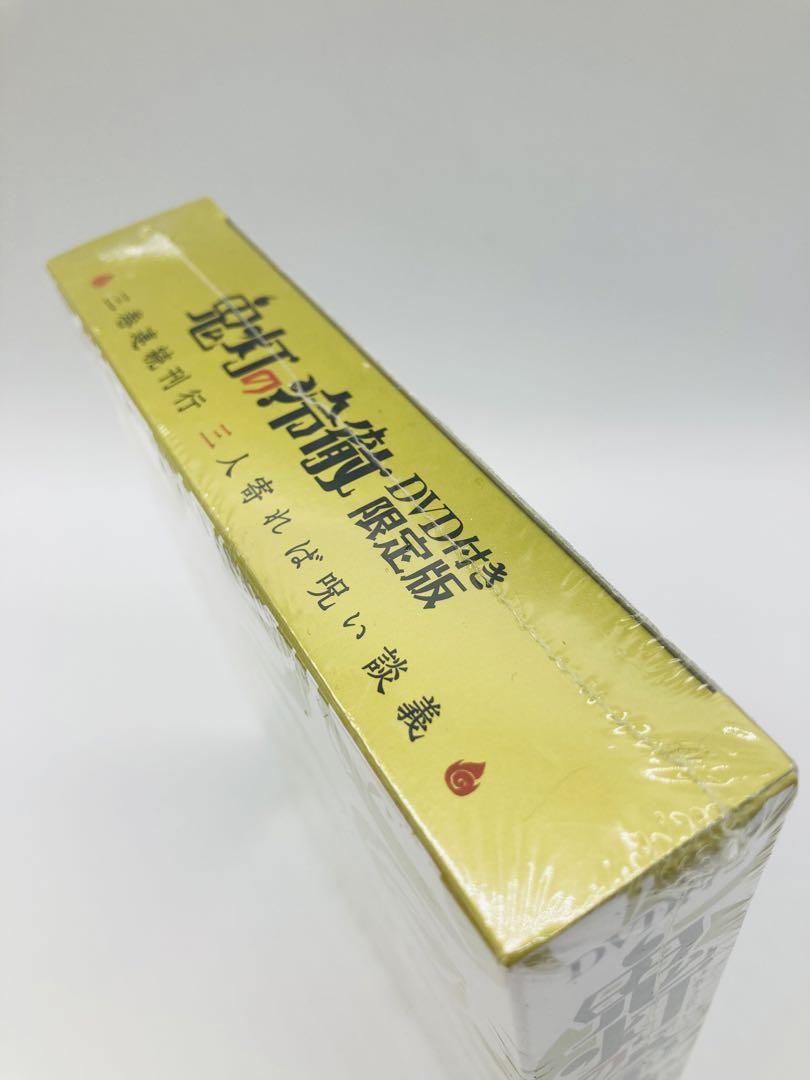 シュリンク付き【新品未開封】鬼灯の冷徹　31巻　DVD付き限定版