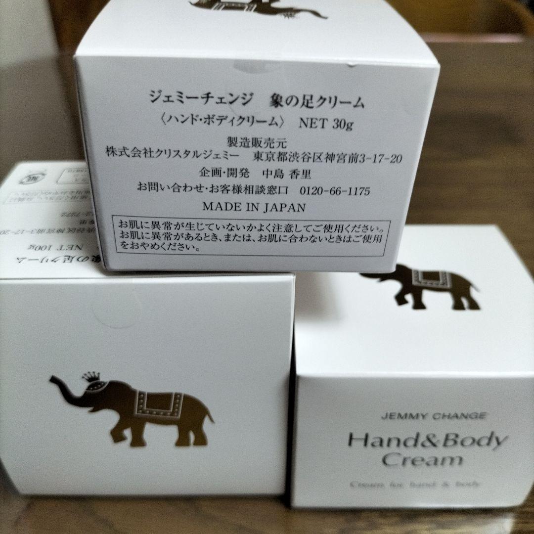 ジェミーチェンジ象の足クリーム メルカリ ジェミーチェンジ象の足クリーム メルカリ