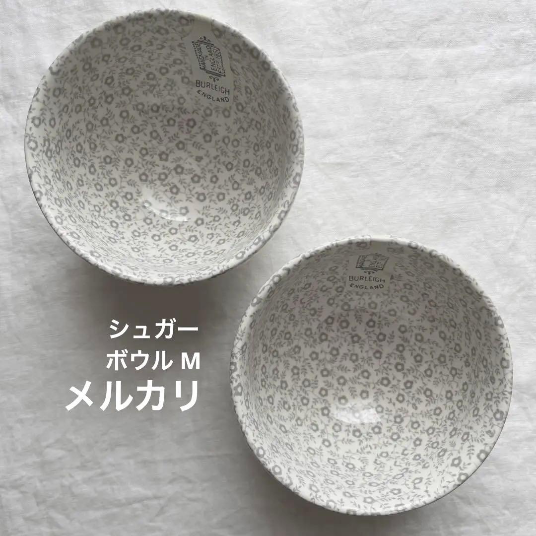 激安特価 burleigh バーレイ M シュガーボウル ダブグレイフェリシティ