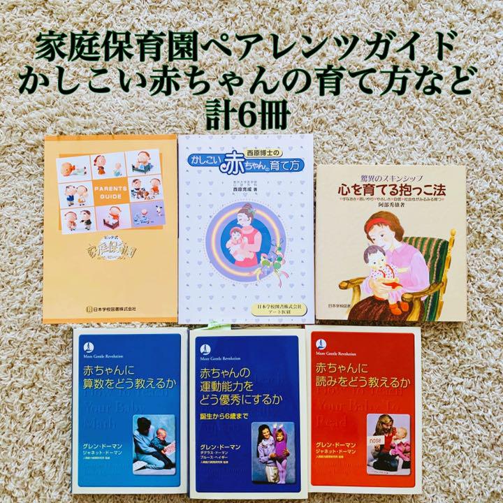 お値引き中】家庭保育園 第二教室(幼児教育)