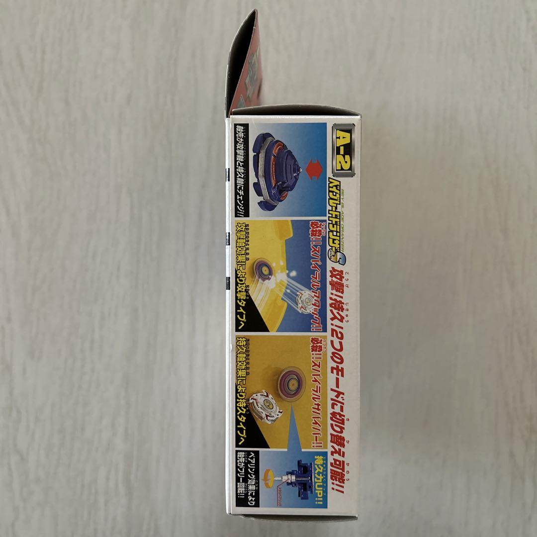 ベイブレード　ドランザーS