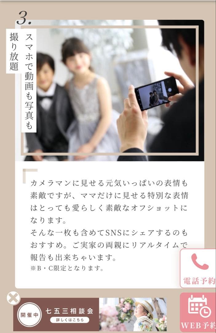 スタジオアーク　選べるフォト券　撮影券