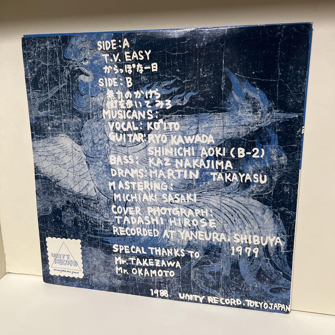 稀少 7インチレコード Syze - Upper Night THE FOOLS