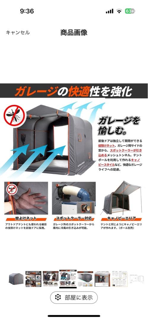 バイクガレージテント 2500ワイド