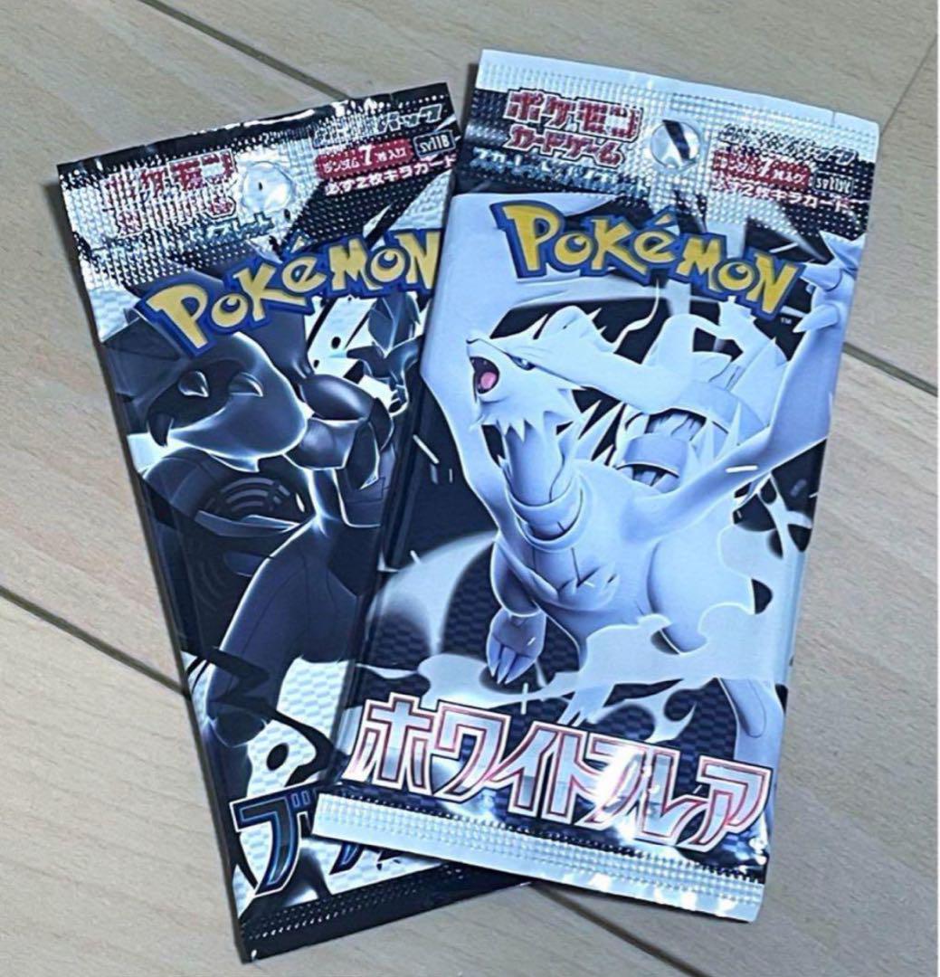 拡張パック「ブラックボルト」「ホワイトフレア」｜ポケモン