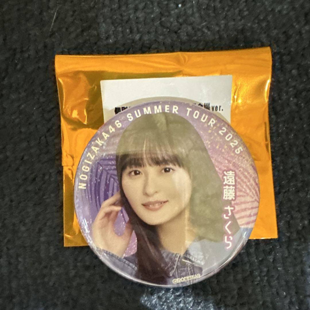 遠藤さくら 缶バッジ 乃木坂46 遠藤さくら 個別ランダム缶バッジ 8月会場ver - メルカリ