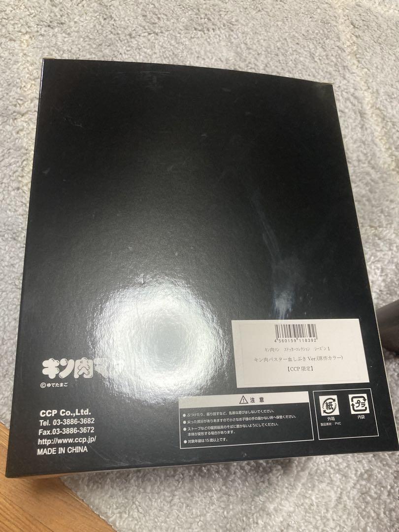 美品　キン肉バスター　血しぶき　原作カラー　CCP限定
