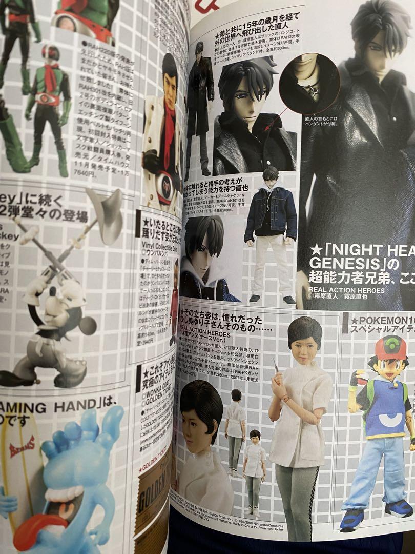 人気の贈り物が大集合 フィギュア王No.101 楳図かずお特集 - メルカリ 趣味