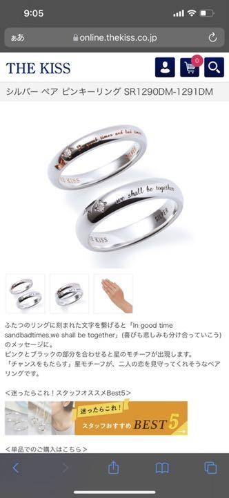 新作登場お得 THE シルバーペア ピンキーリング OvFqe-m38926036748 KISS 100%新品低価
