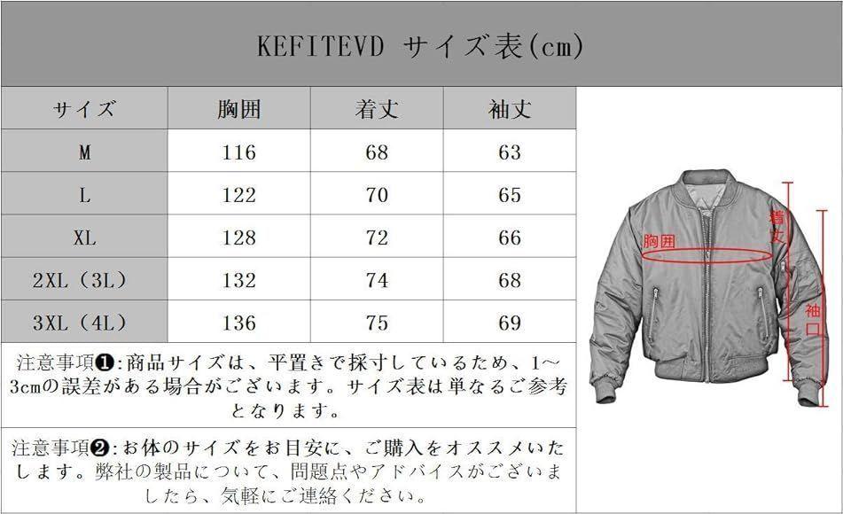 ホワイト ボンバージャケット