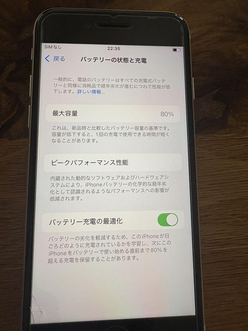 iPhone SE 第三世代　白