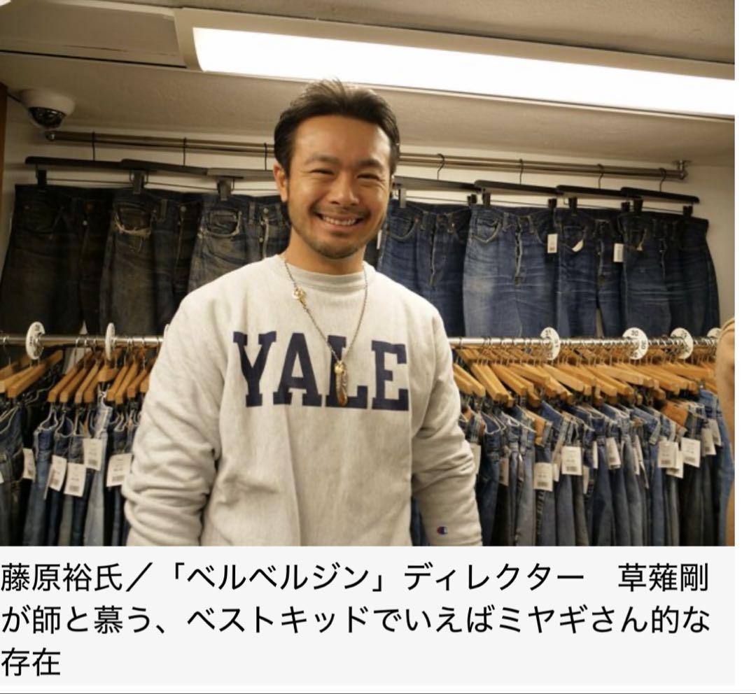 希少レアYALE 染み込み90s Champion リバースウィーブ L USA