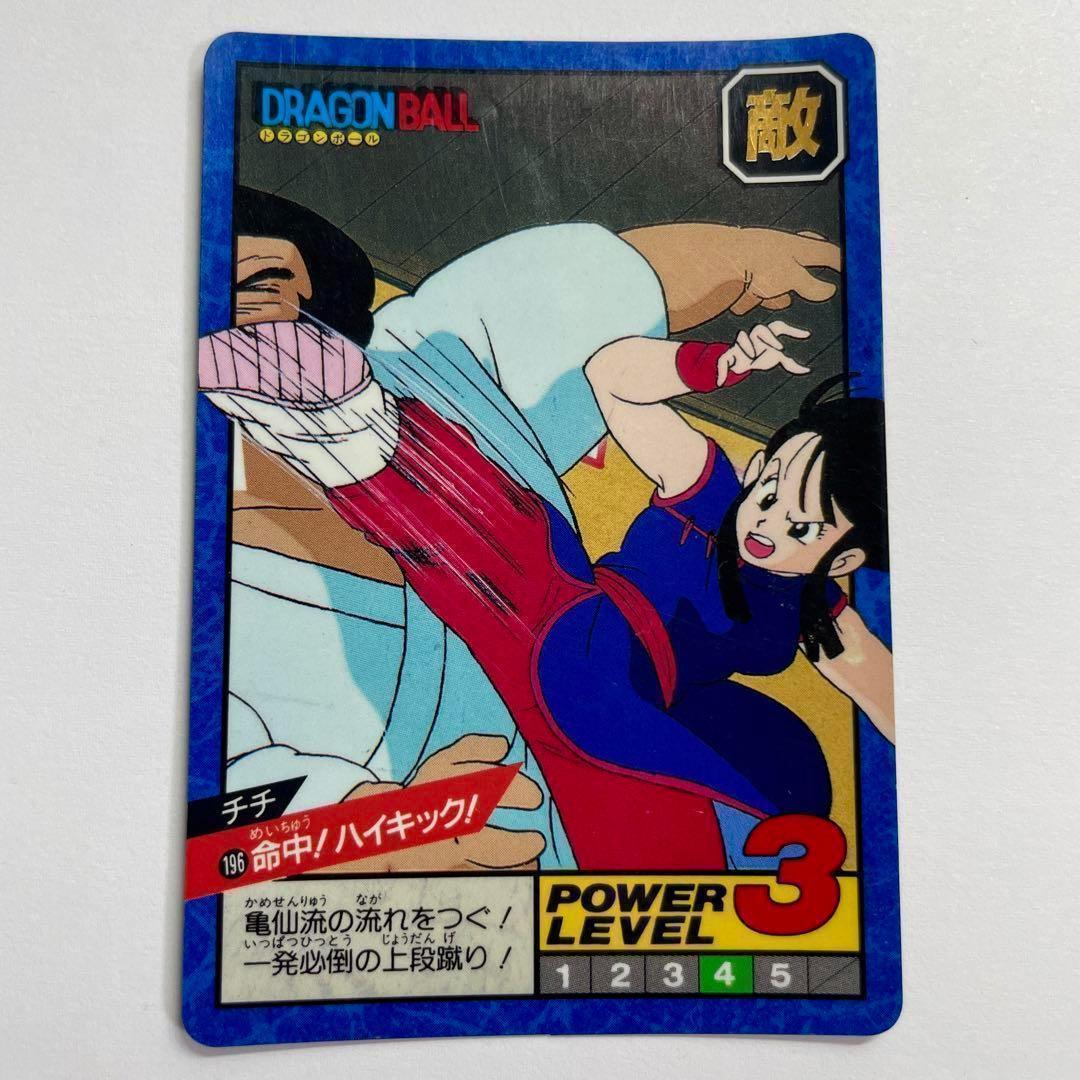 ドラゴンボール カードダス No. 196 チチ 命中！ ハイキック！ 5,508円