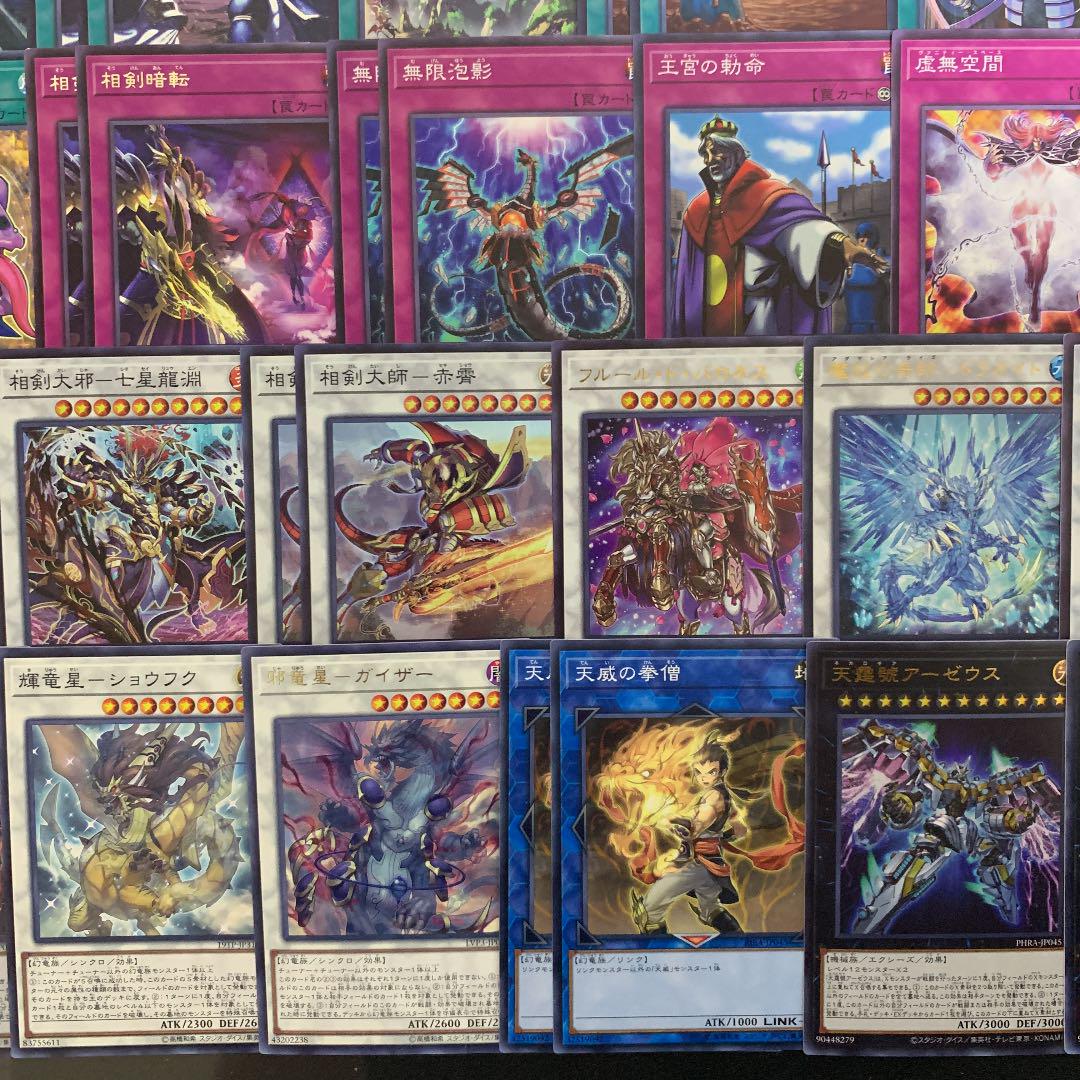 大得価在庫 大会優勝構築 40枚 EX15枚 tAoQW-m38930138440 天威相剣デッキ 好評超激安