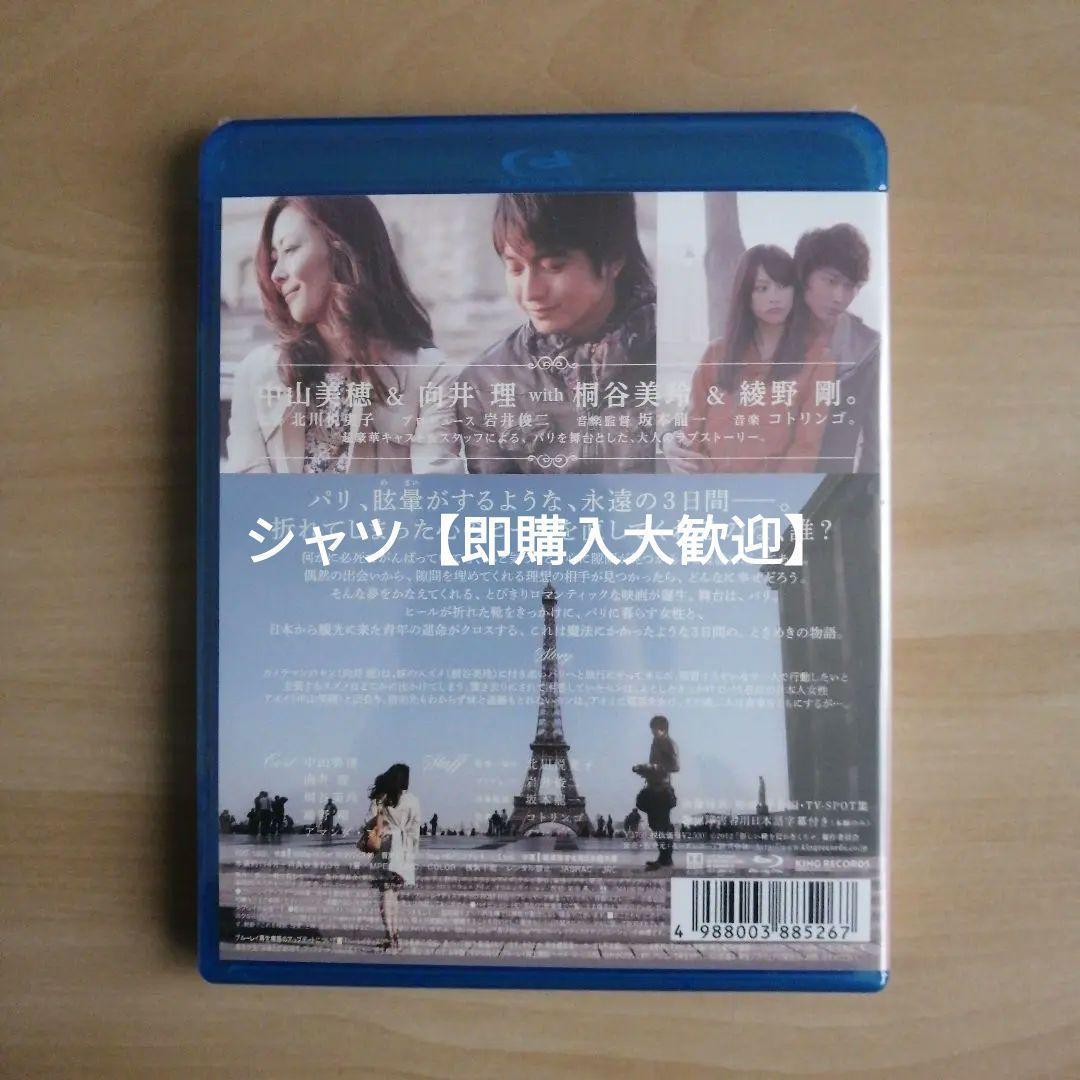 新品未開封☆新しい靴を買わなくちゃ Blu-ray 中山美穂 向井理