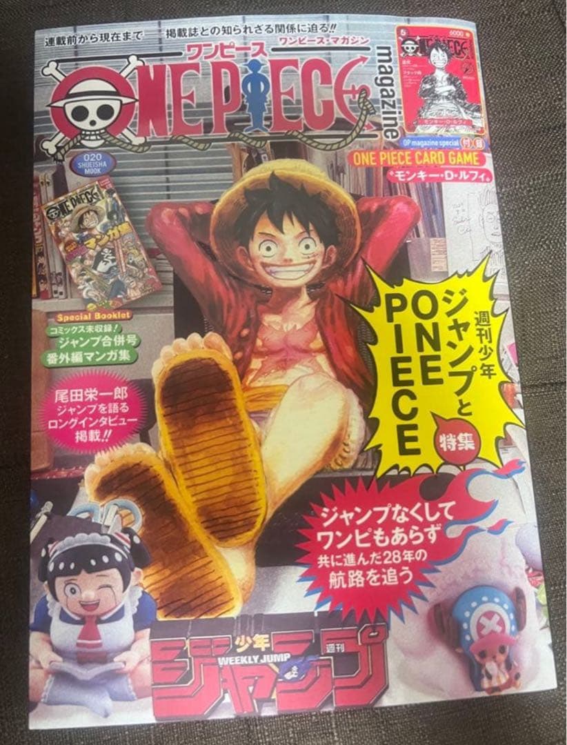 ワンピースマガジン20号 付き ワンピースカード