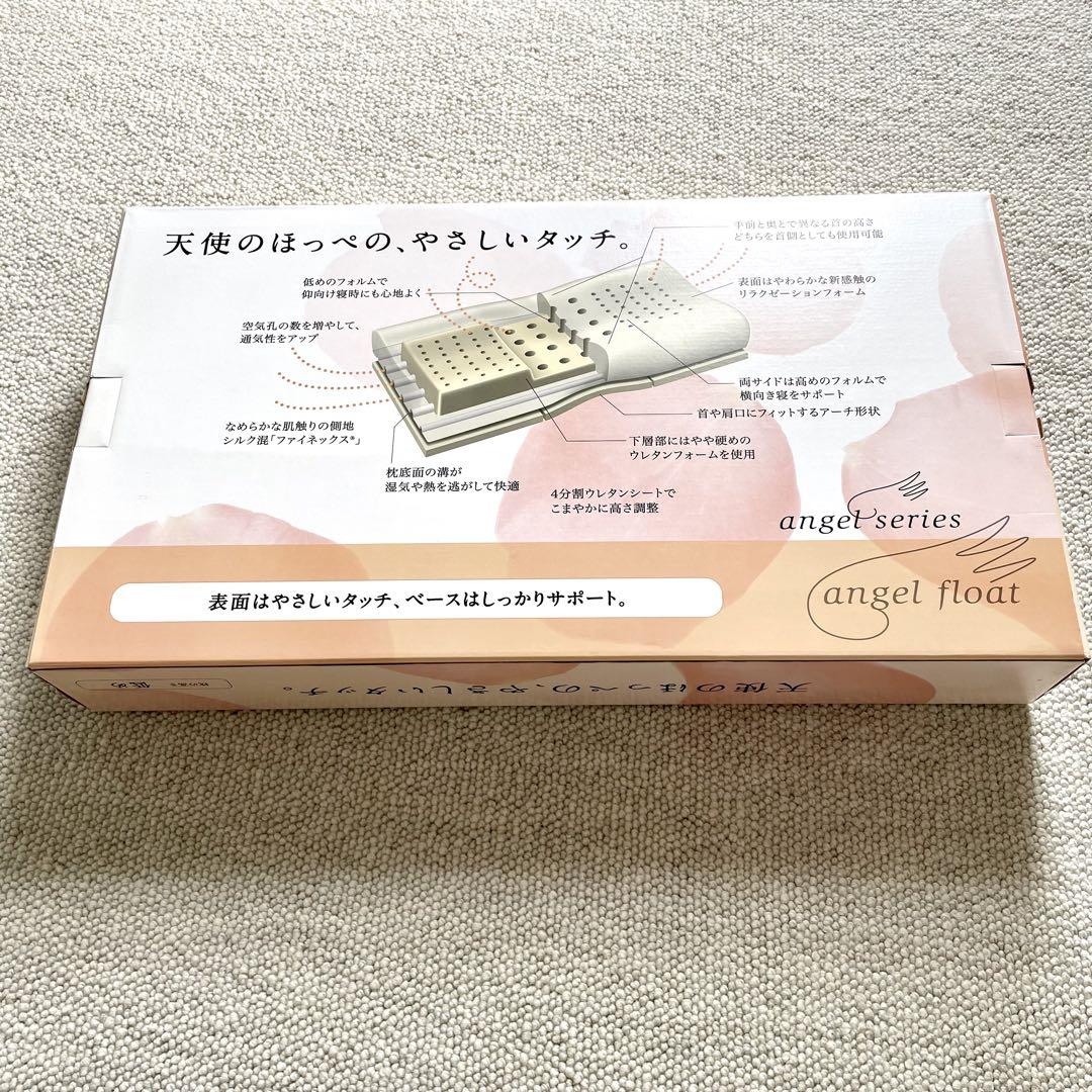 nishikawa 西川エンジェルフロート（低め）60×33×8cm