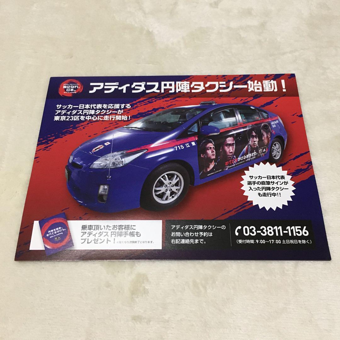 メルカリ アディダス 円陣手帳 サッカー日本代表 サッカー フットサル 1 000 中古や未使用のフリマ メルカリ アディダス 円陣手帳 サッカー日本代表 サッカー フットサル 1 000 中古や未使用のフリマ