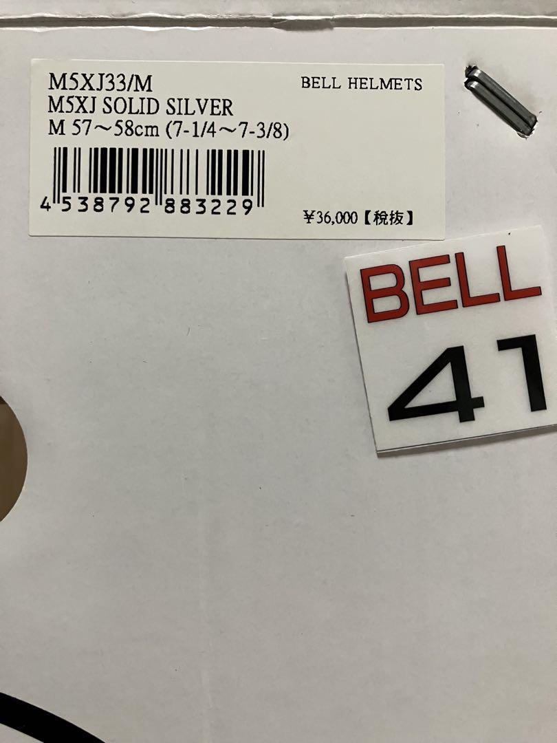 bell ヘルメット M5XJ33/M SOLID SILVER bell ヘルメット M5XJ33/M SOLID SILVER