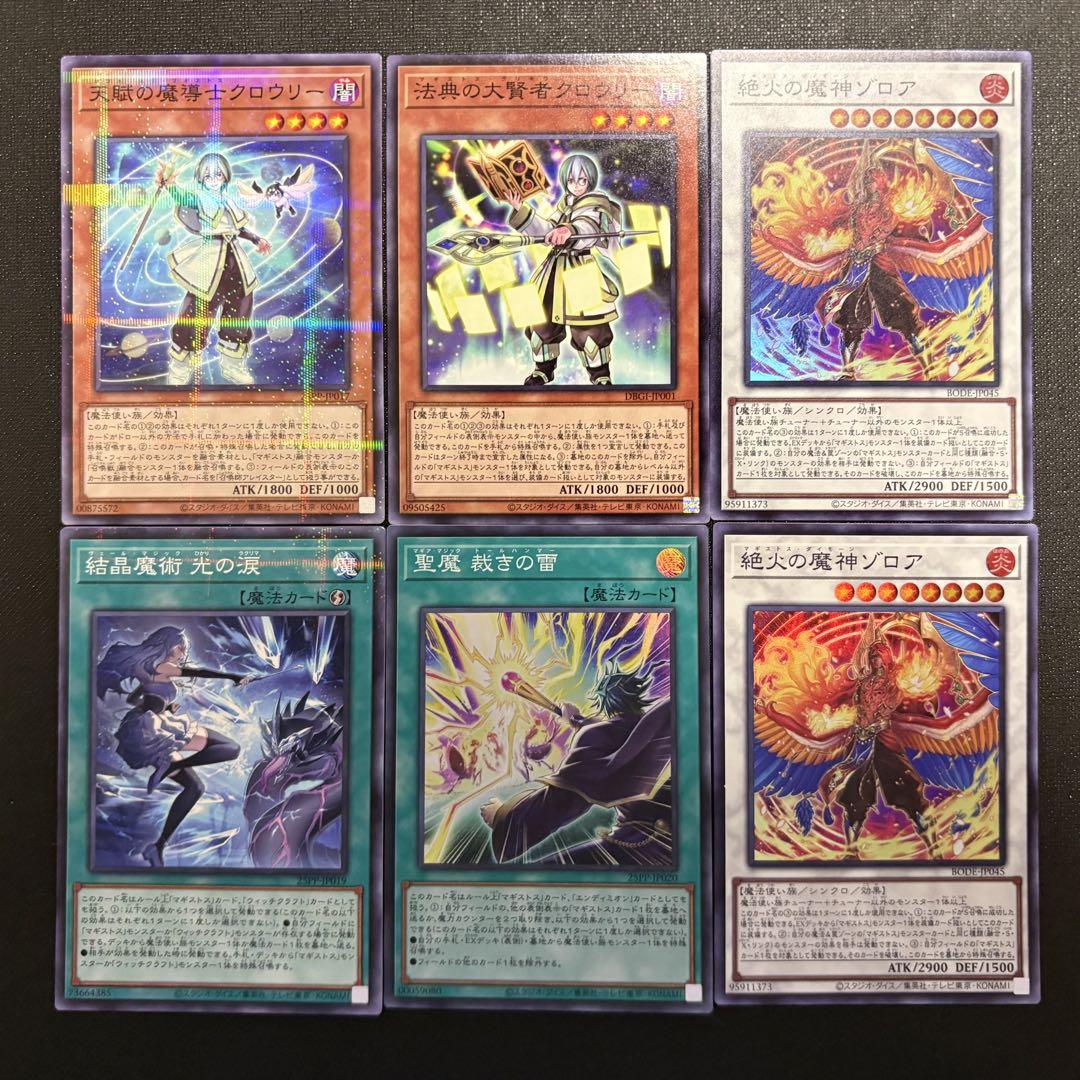 遊戯王 マギストス デッキパーツ マギストス デッキ パーツ 遊戯王 - メルカリ