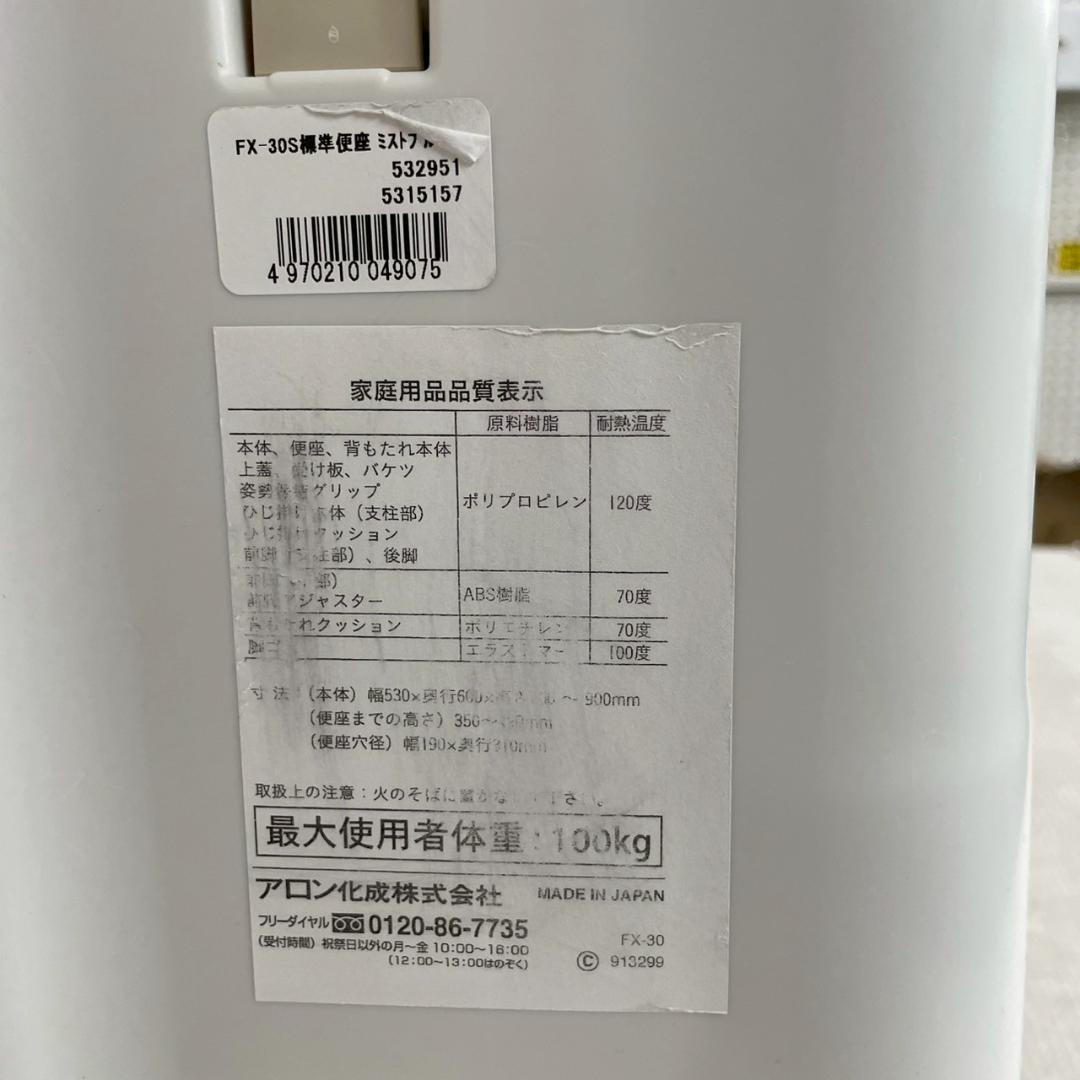 安寿 ポータブルトイレ らくゾウくん FX-30S J0857