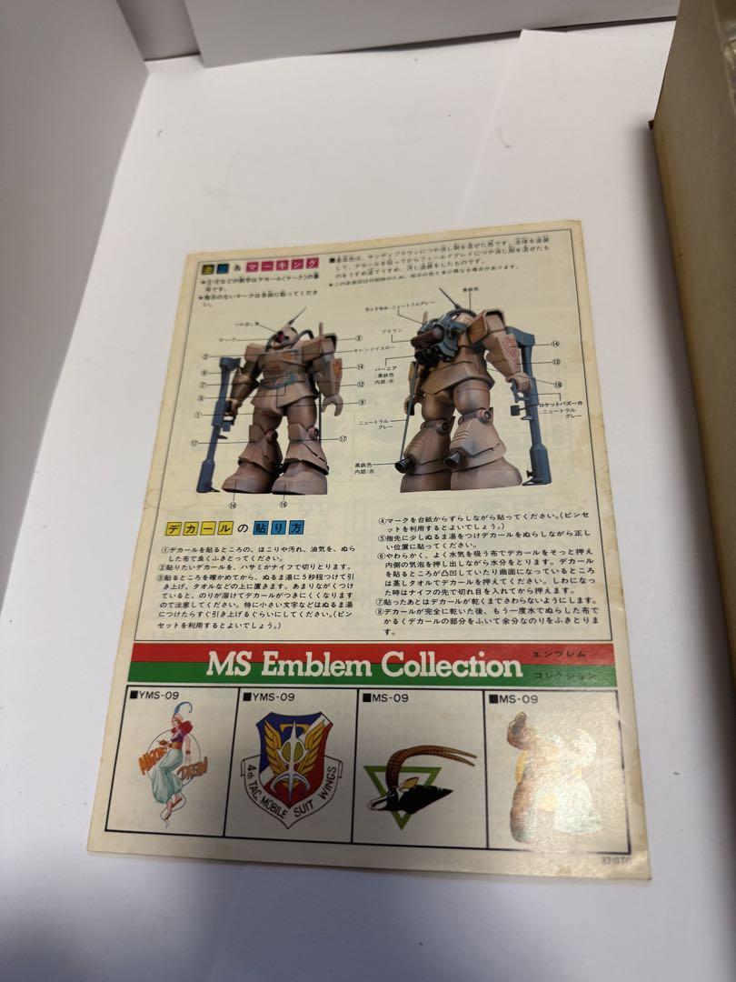 バンダイ 1/100 MSV No.16 局地戦闘型ドム 未組立 バンダイ 1/100 MSV No.16 局地戦闘型ドム 未組立 - メルカリ