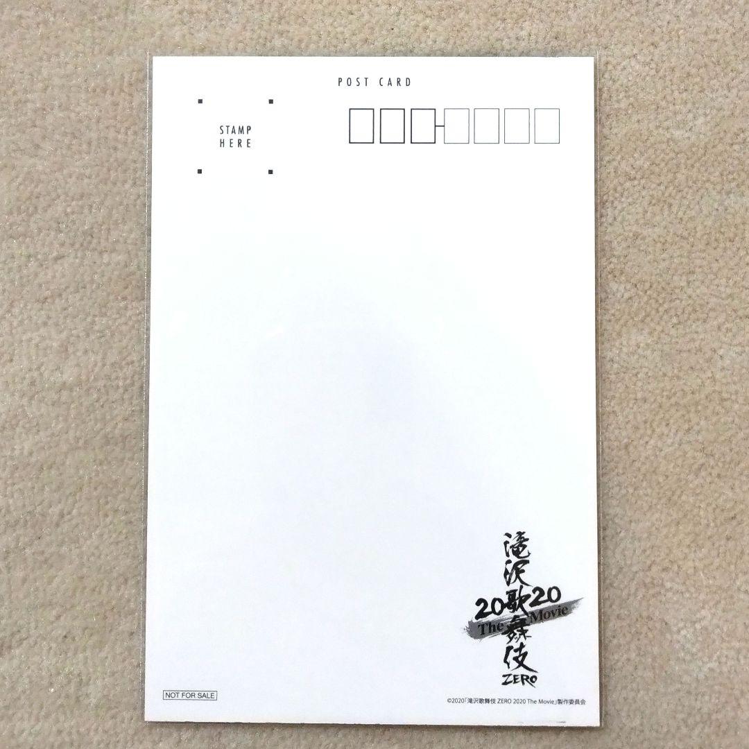 新品未開封◆SnowMan すのチル　BIGver 目黒蓮　晴れ風ポストカード付 Snow Man - SnowMan すのチル ポストカードの通販 by ゆきのみせ