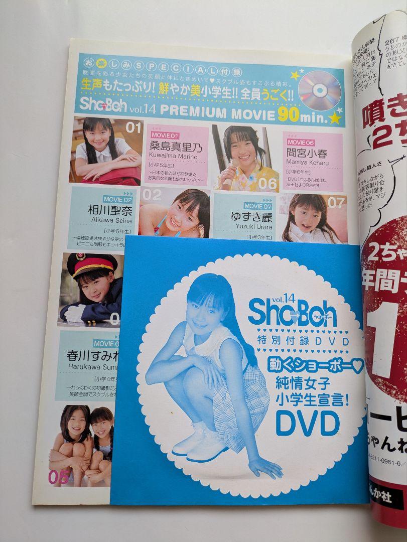 最新 Shu→Boh vol.14 DVD付 その他 その他